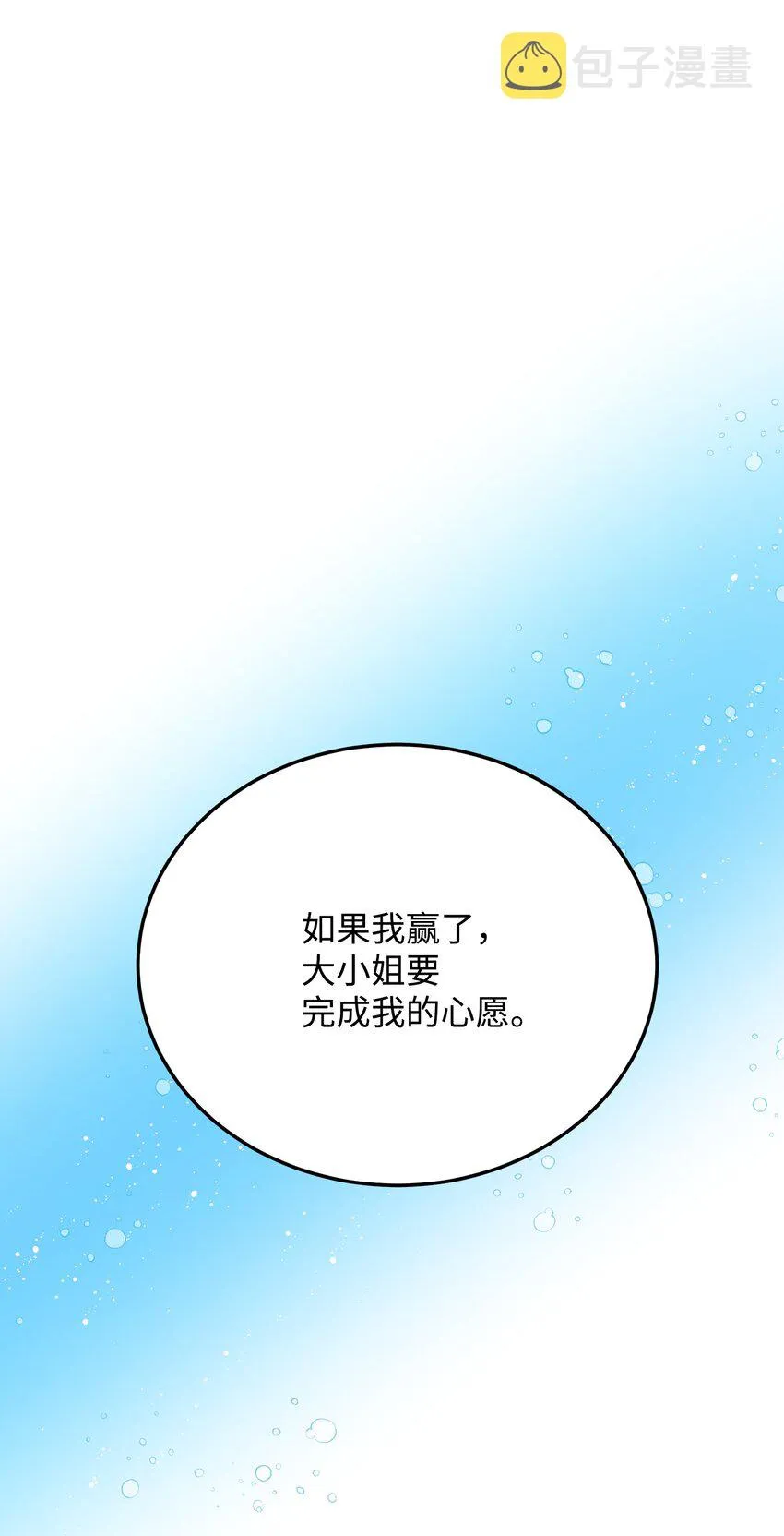08 我赢了 第33页