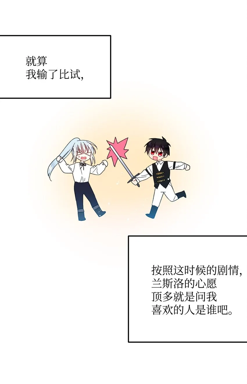 08 我赢了 第42页