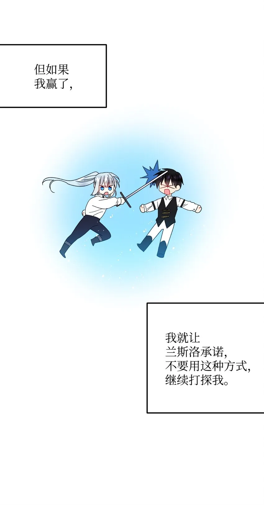 08 我赢了 第43页
