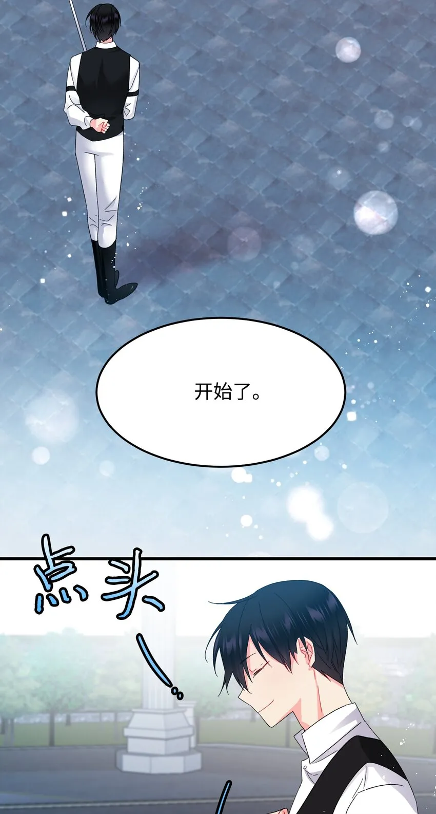 08 我赢了 第45页
