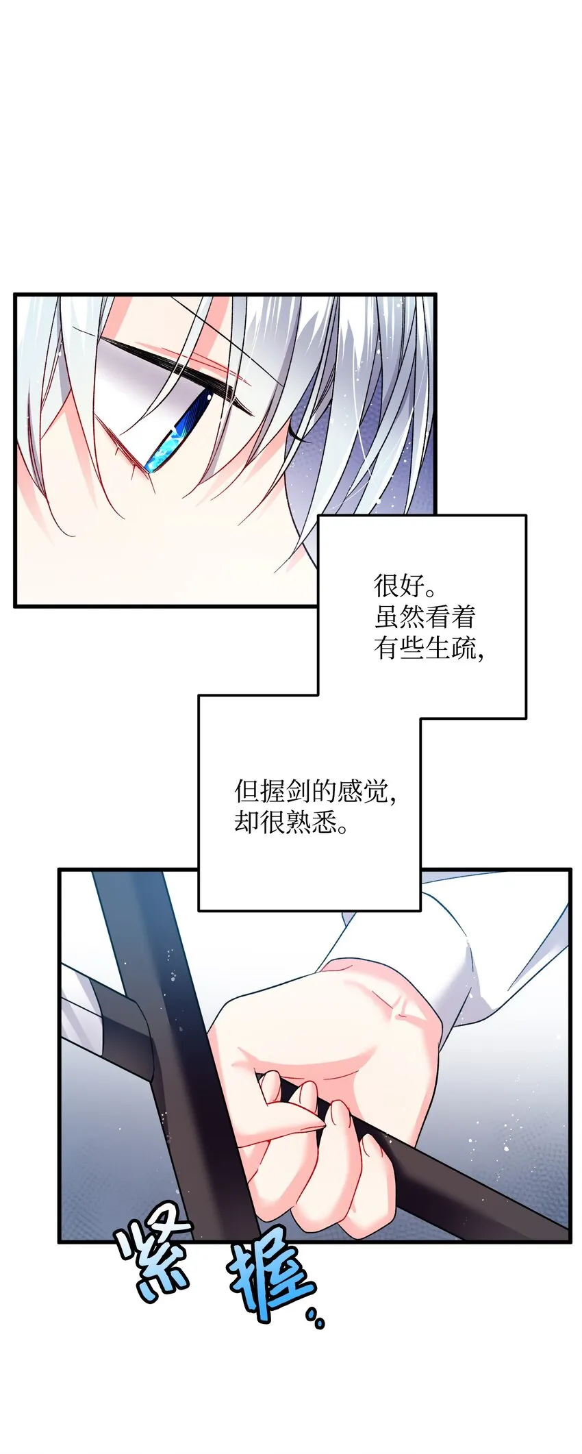 08 我赢了 第47页