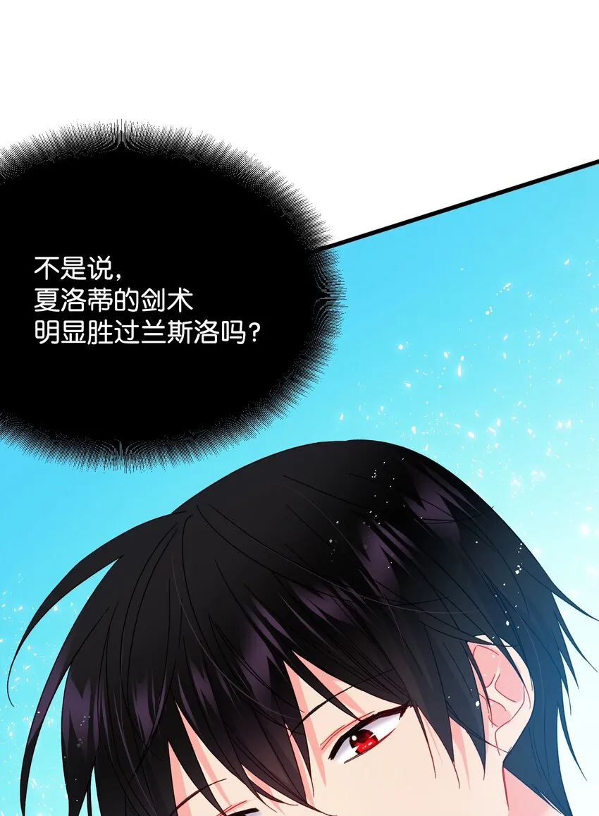 08 我赢了 第55页