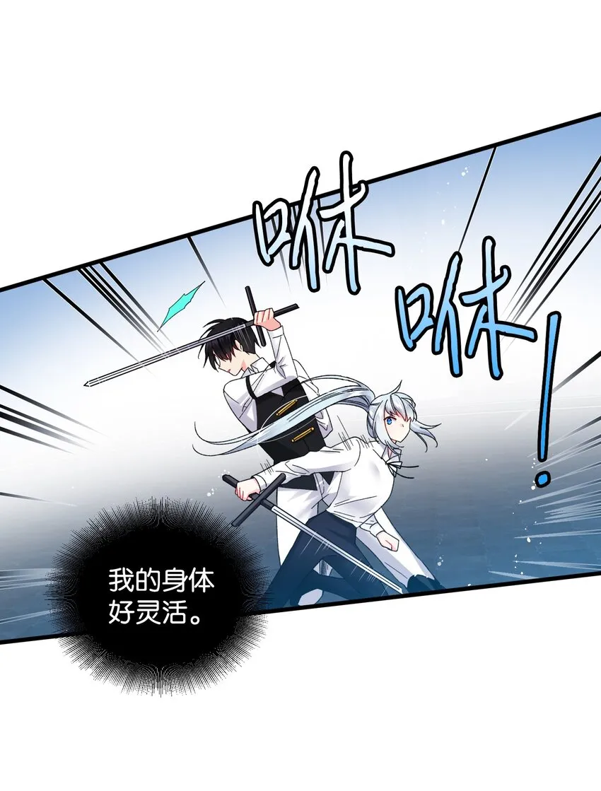 08 我赢了 第59页