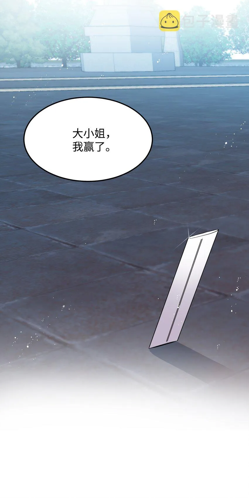 08 我赢了 第65页