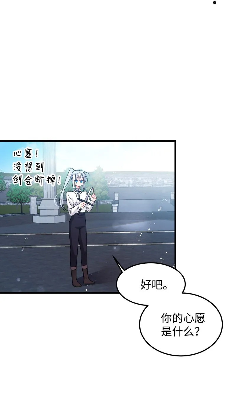 08 我赢了 第68页