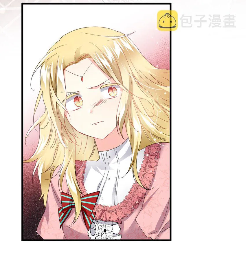 12 皇女的秘密 第24页