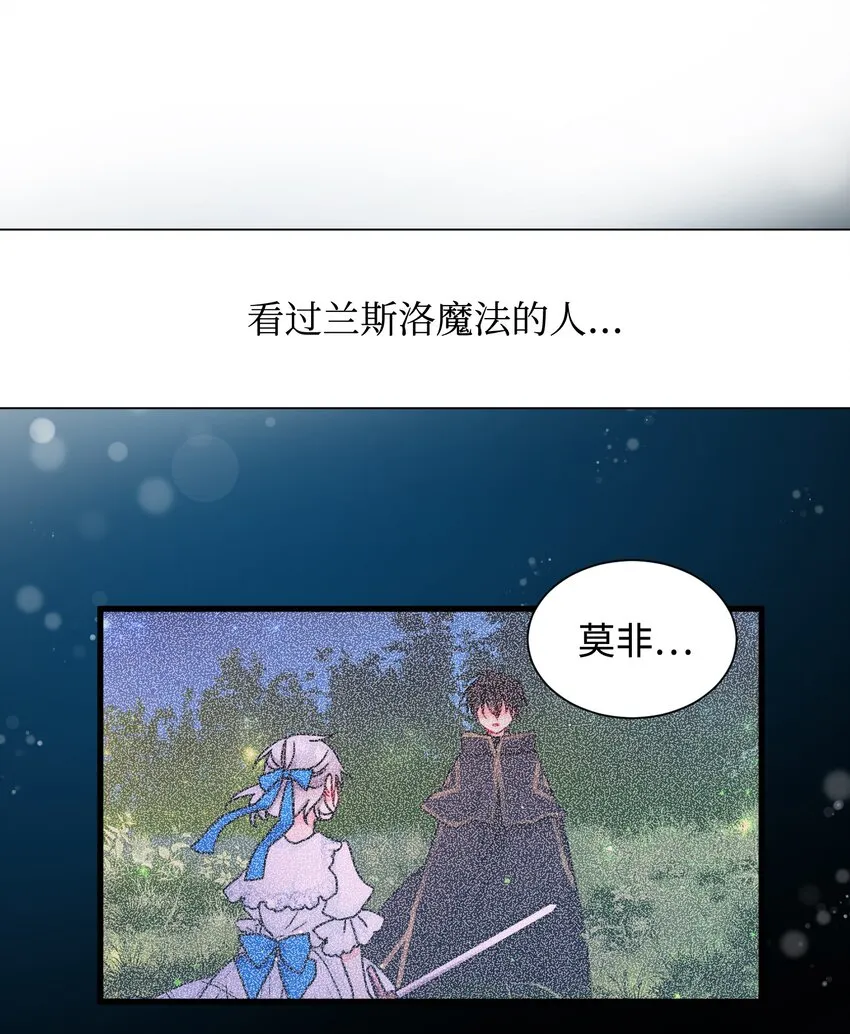 12 皇女的秘密 第31页