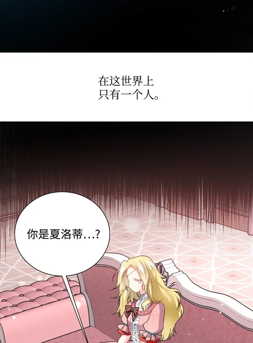 12 皇女的秘密 第32页
