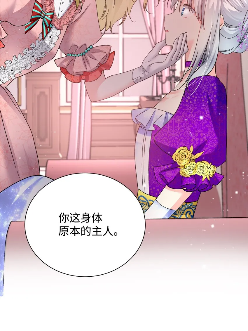 12 皇女的秘密 第39页
