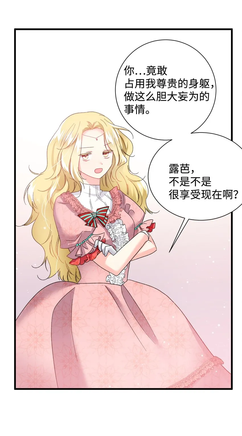 12 皇女的秘密 第47页