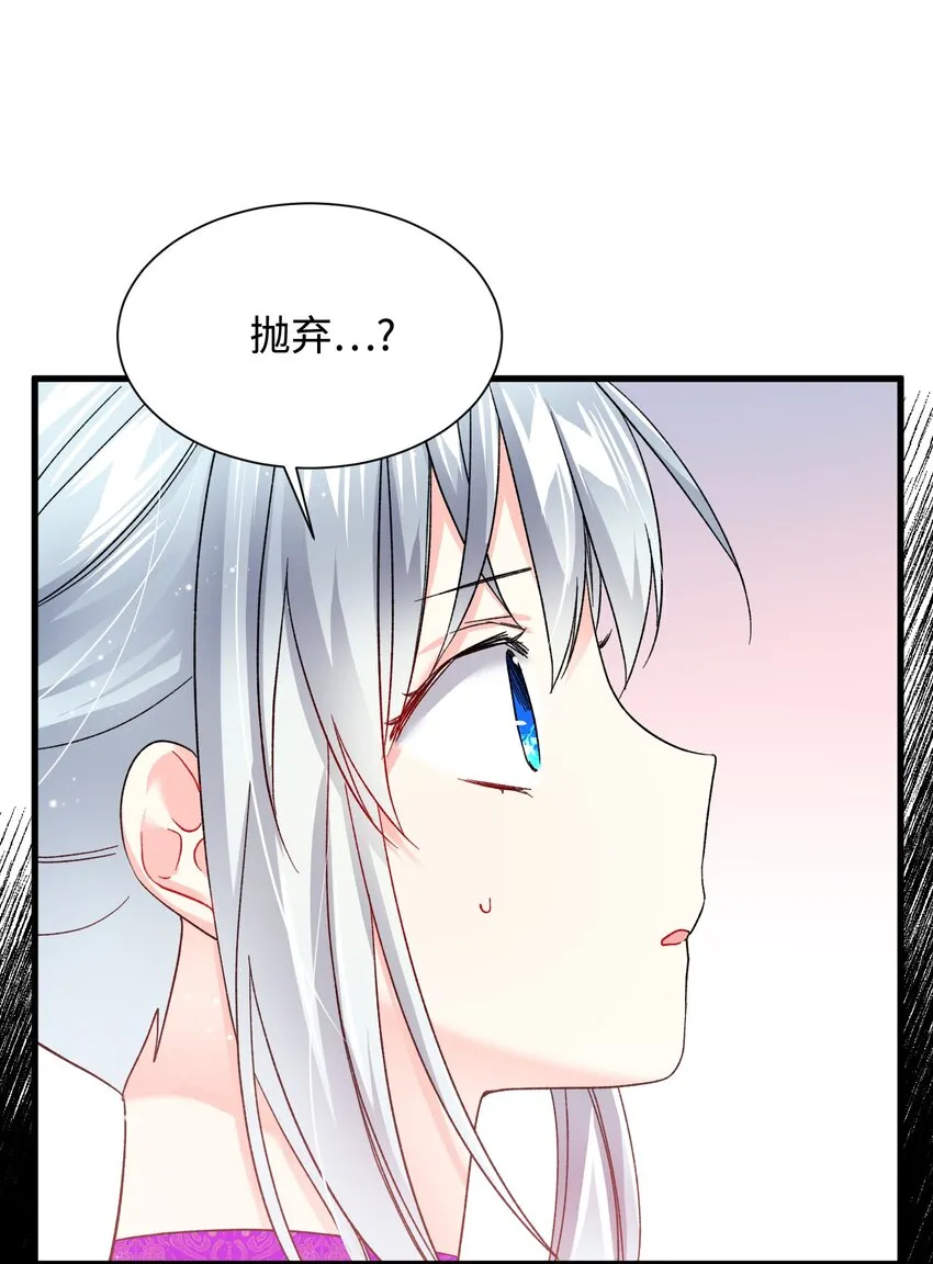12 皇女的秘密 第55页