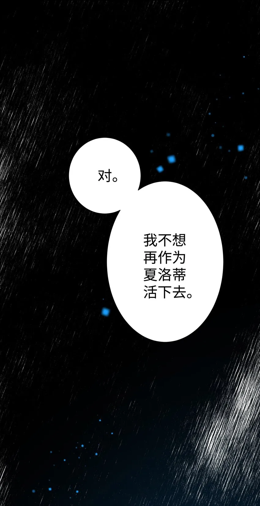 12 皇女的秘密 第56页