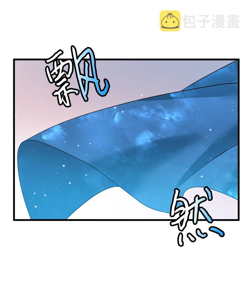 12 皇女的秘密 第60页