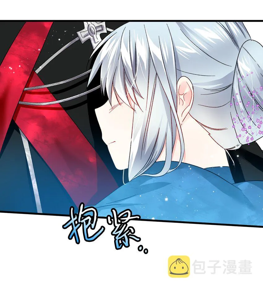 12 皇女的秘密 第69页