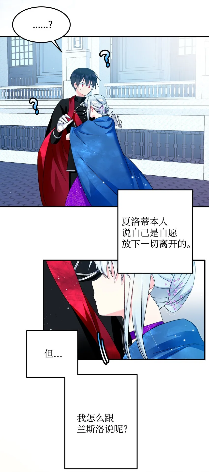 13 施法降雨 第5页