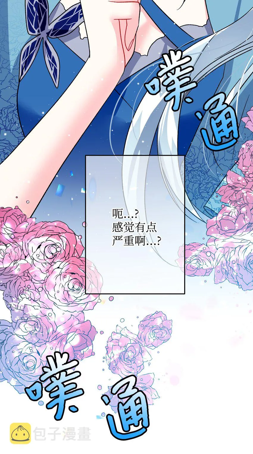 14 突袭表白 第63页
