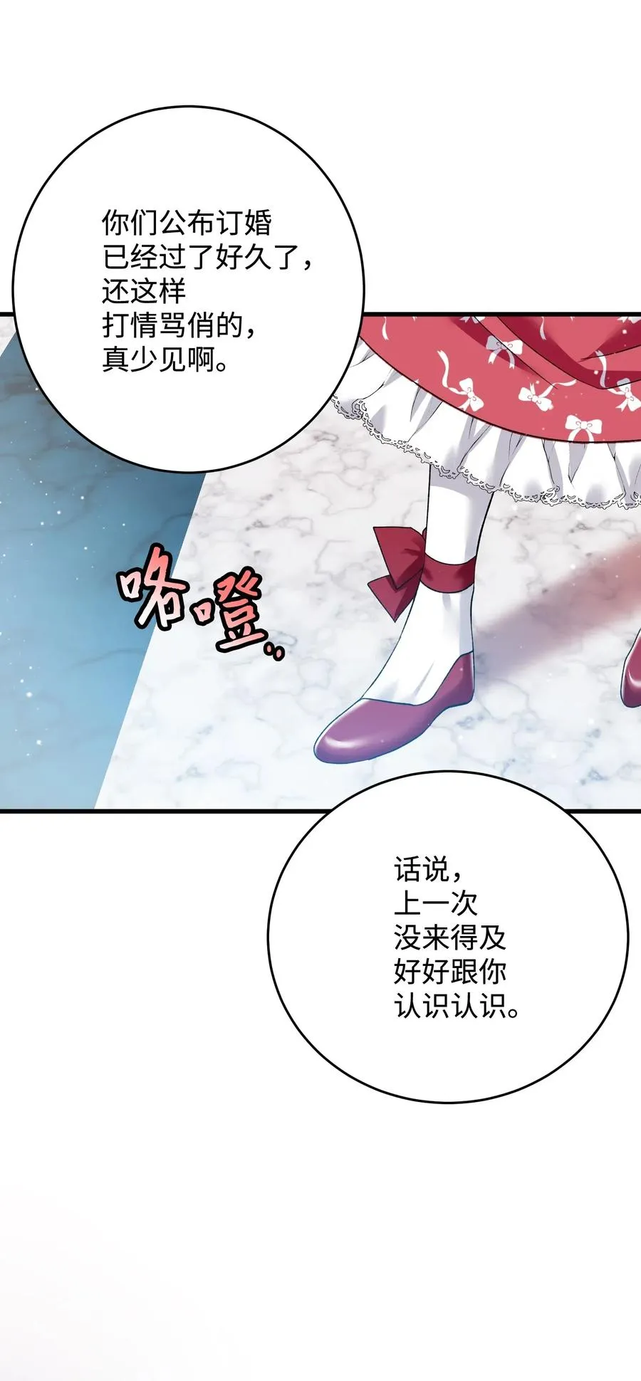 15 舞会 第64页