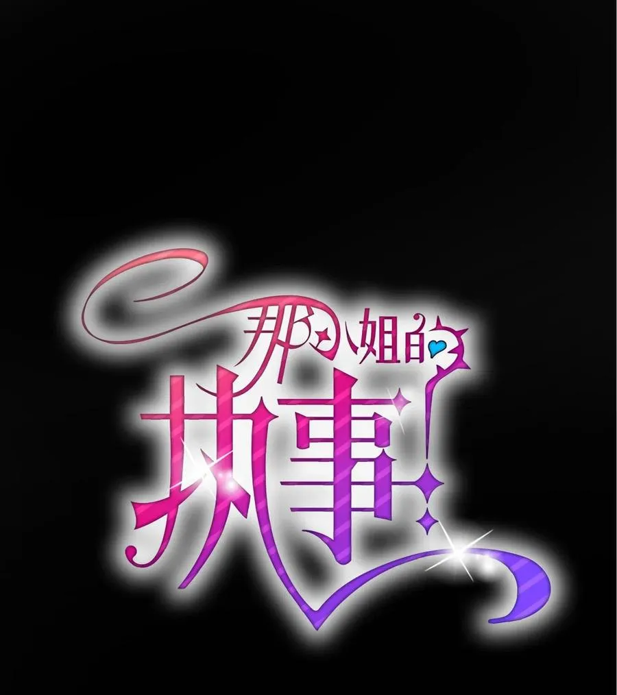 16 公爵现身 第11页