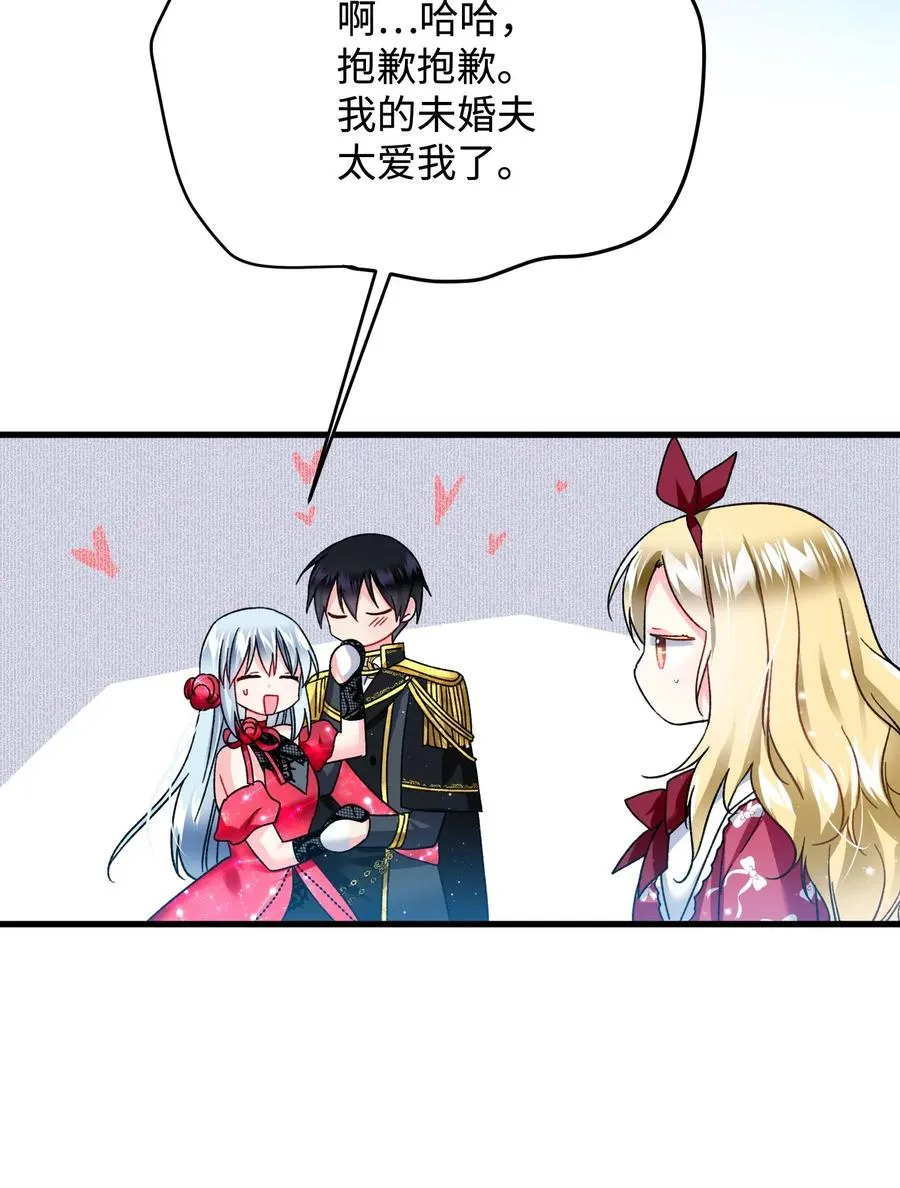 16 公爵现身 第31页