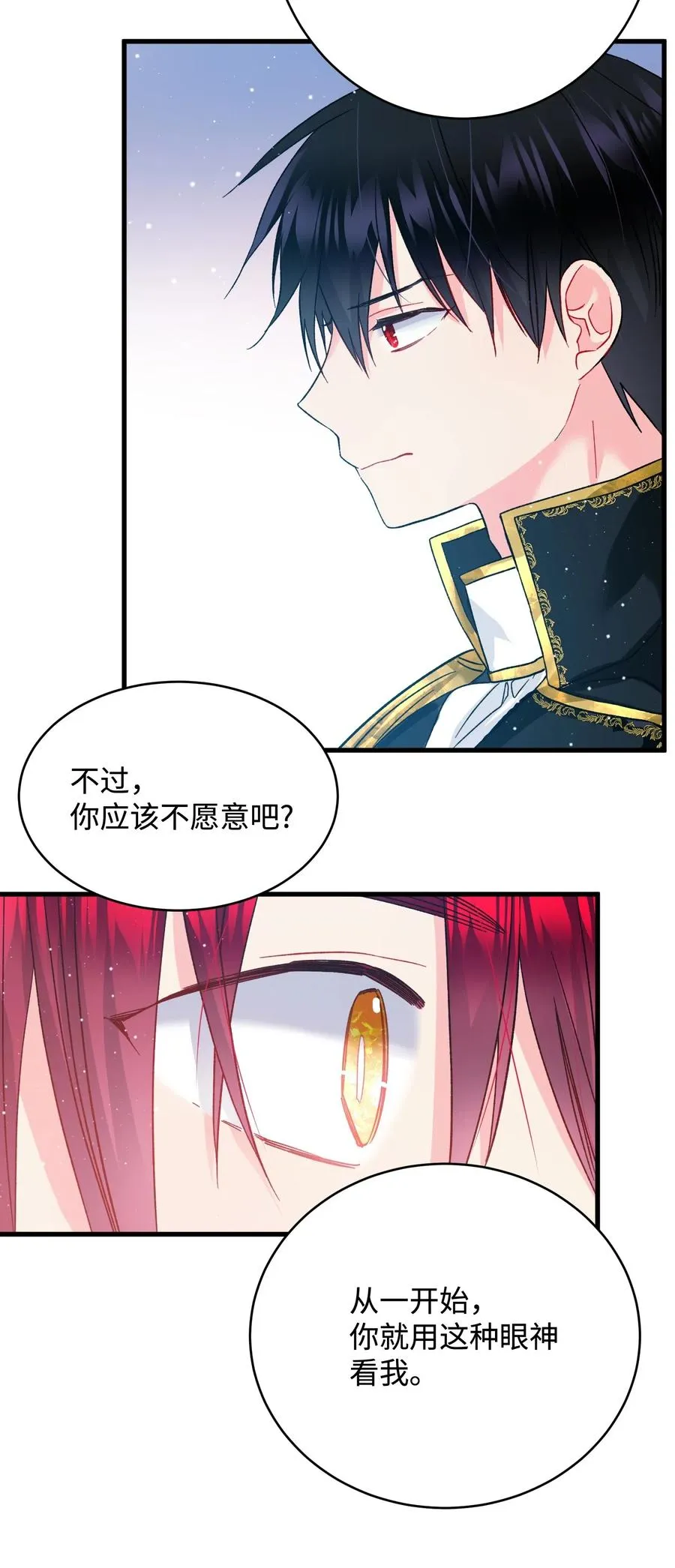 16 公爵现身 第50页