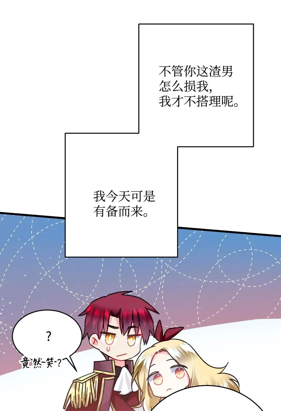 16 公爵现身 第55页