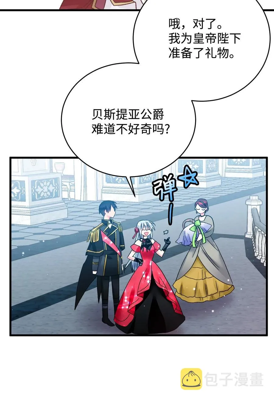 16 公爵现身 第56页