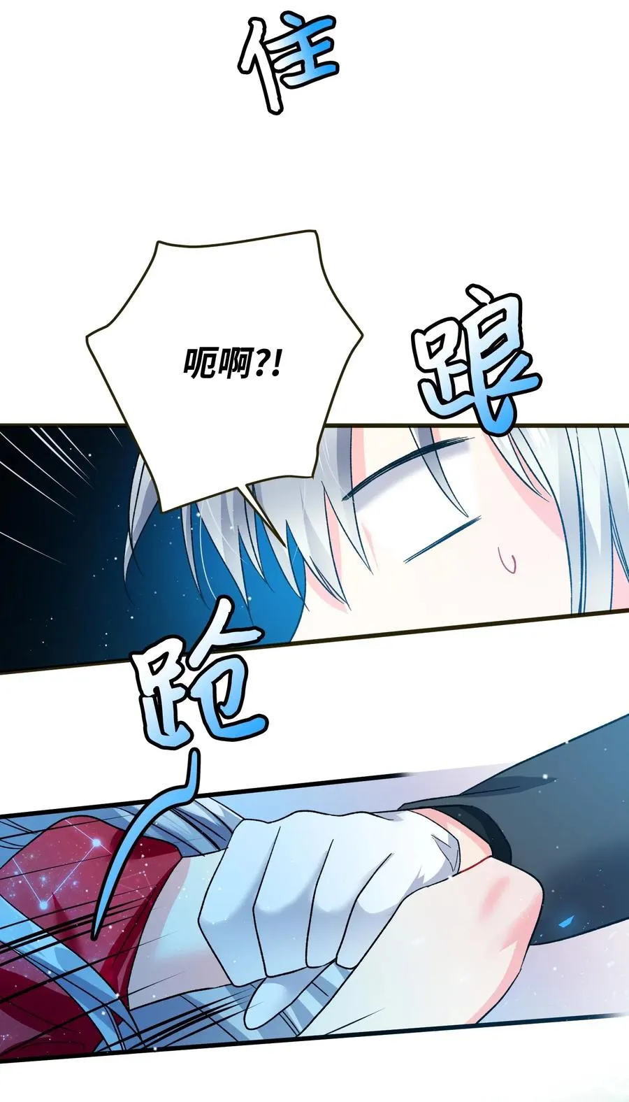 17 有话要说 第50页