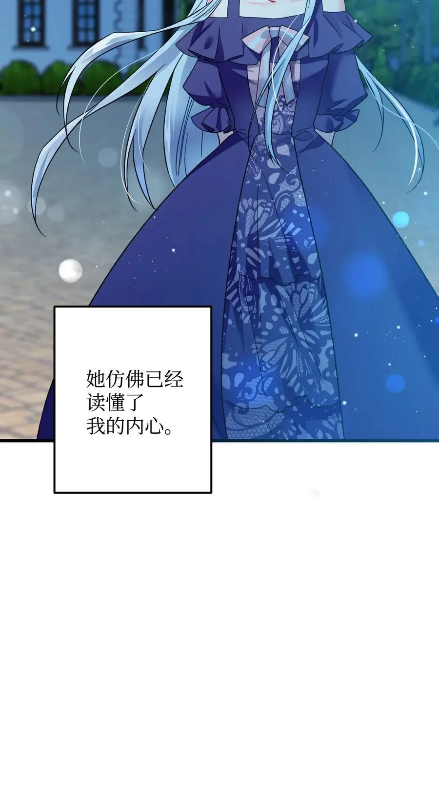 19 兰斯洛的独白 第20页