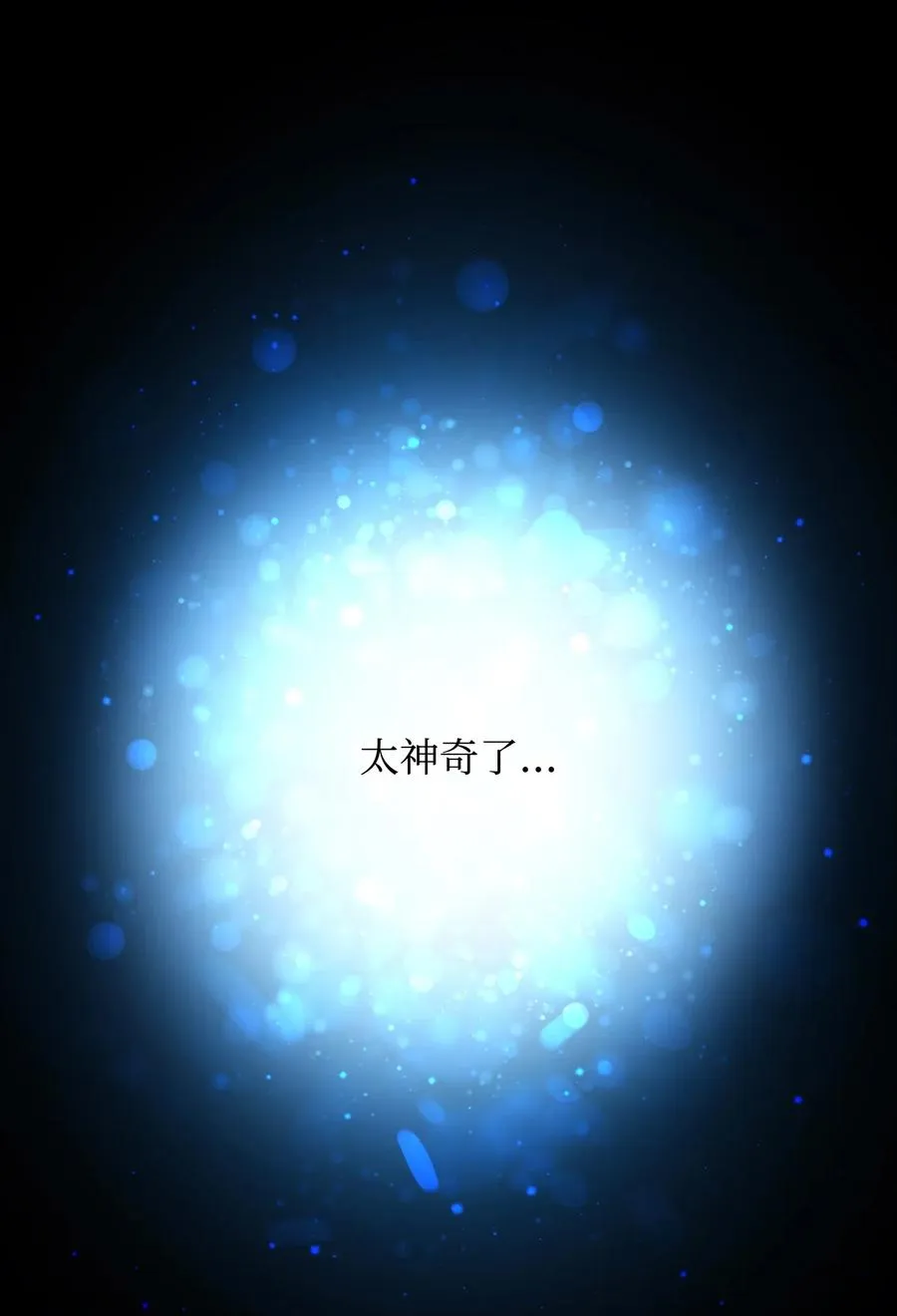 19 兰斯洛的独白 第21页