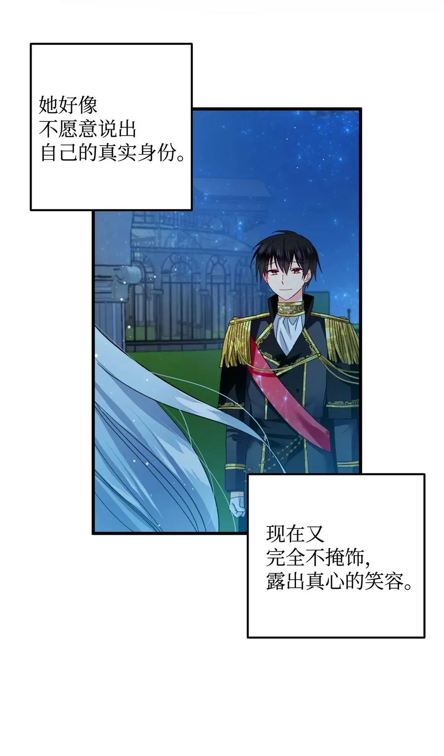 19 兰斯洛的独白 第33页