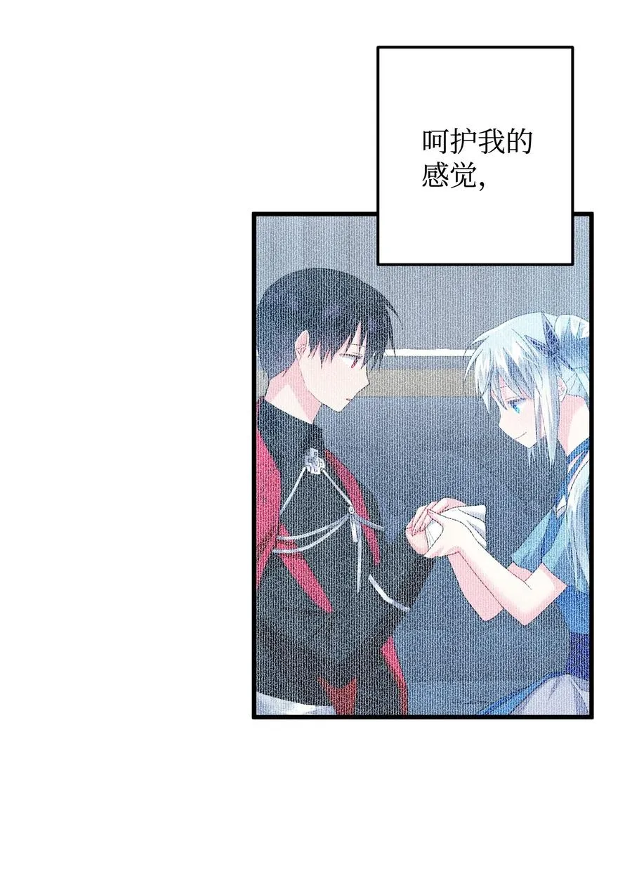 19 兰斯洛的独白 第43页