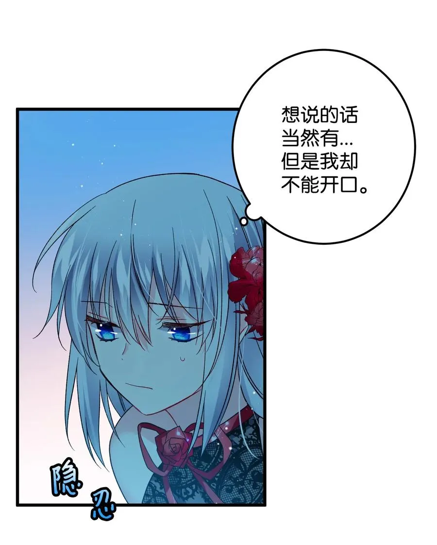 19 兰斯洛的独白 第53页