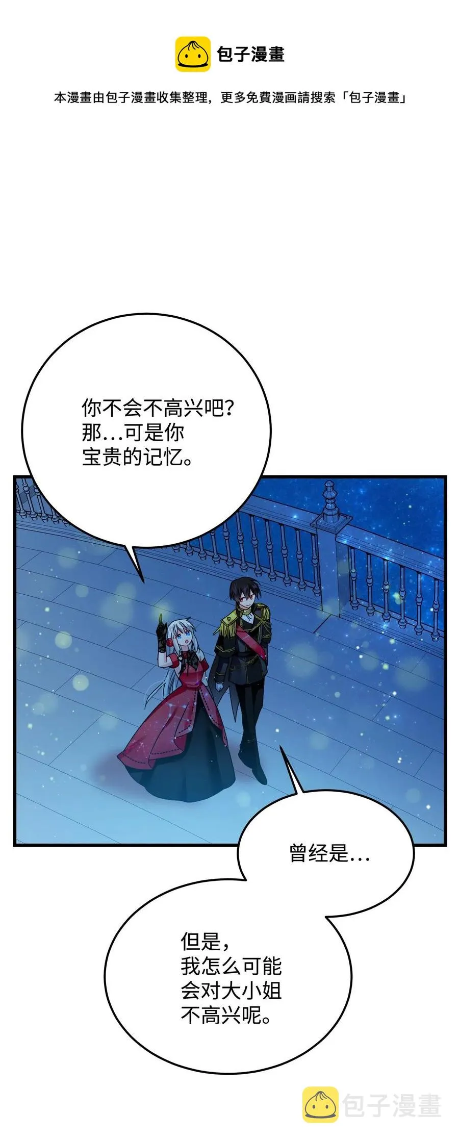 20 我们跳舞吧 第12页
