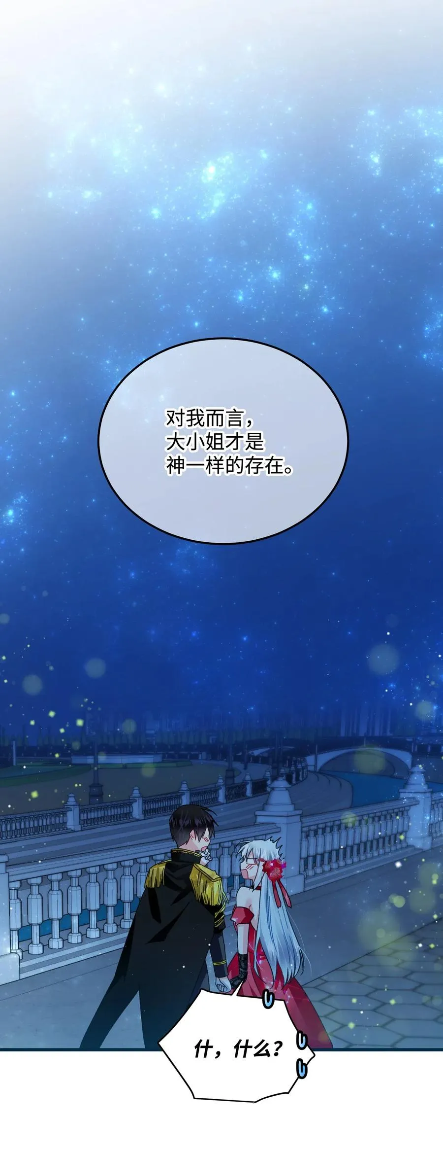 20 我们跳舞吧 第18页