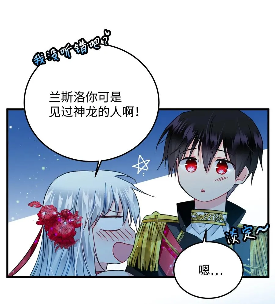 20 我们跳舞吧 第19页