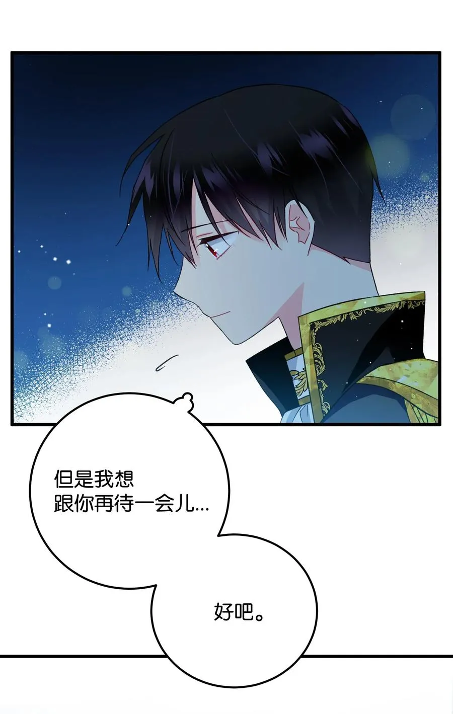 20 我们跳舞吧 第28页