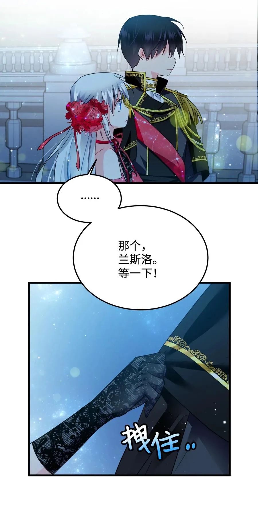 20 我们跳舞吧 第29页