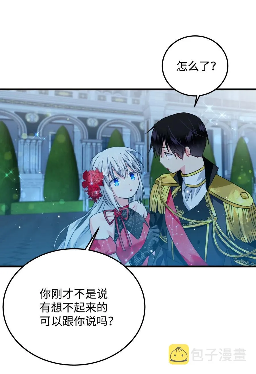20 我们跳舞吧 第30页