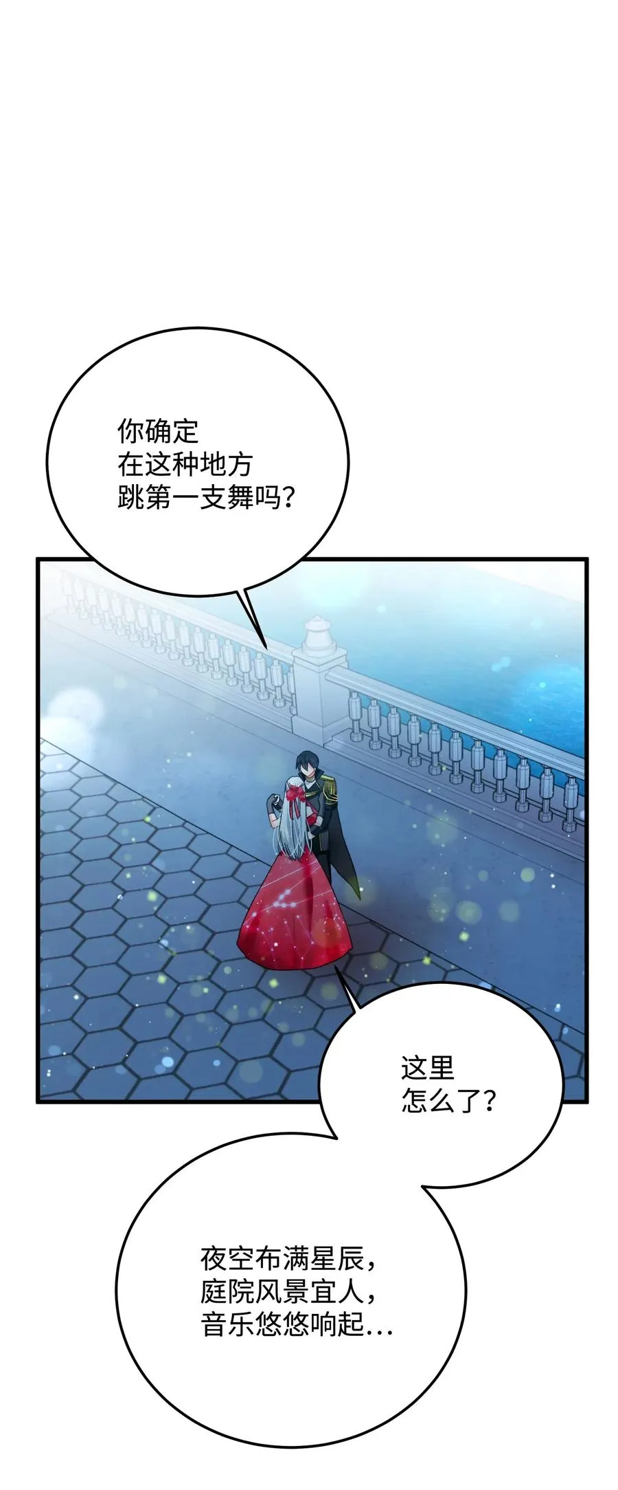20 我们跳舞吧 第33页