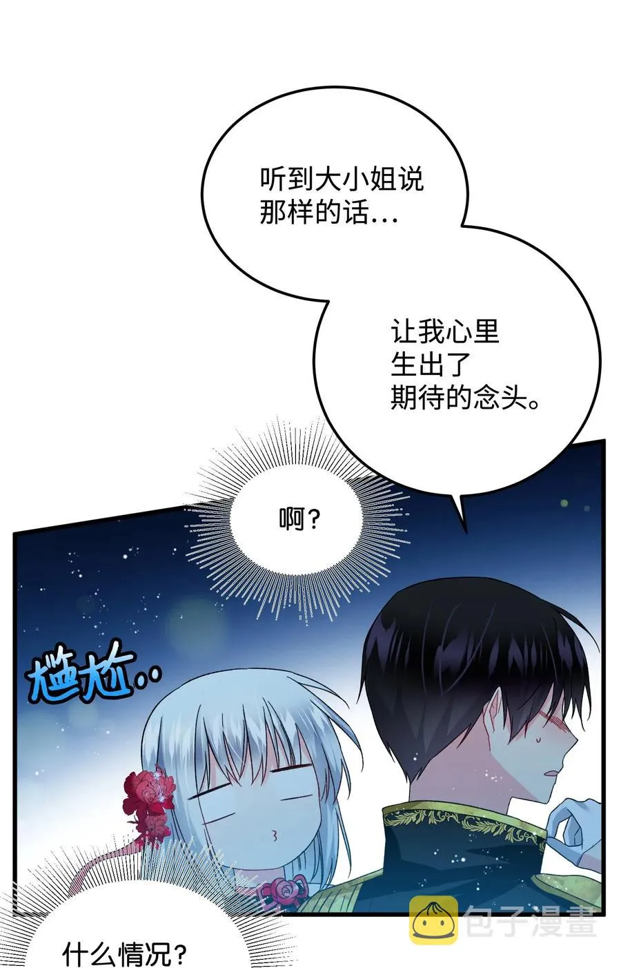 20 我们跳舞吧 第43页