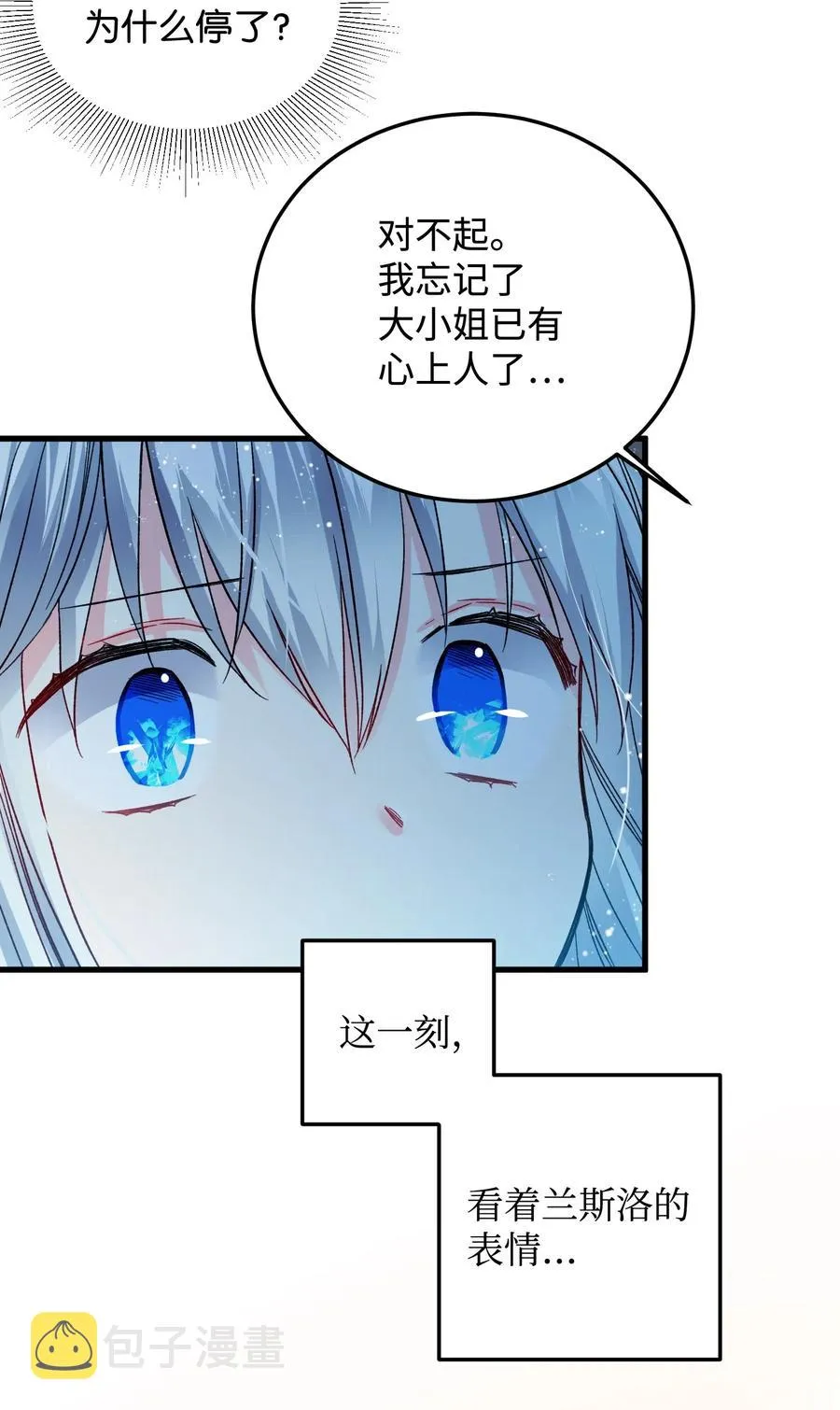 20 我们跳舞吧 第44页