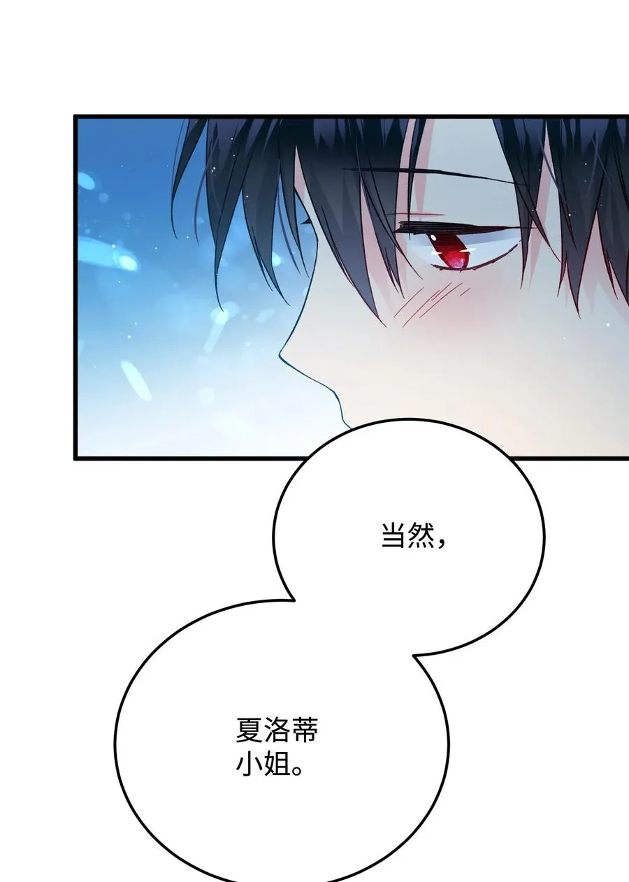 20 我们跳舞吧 第62页