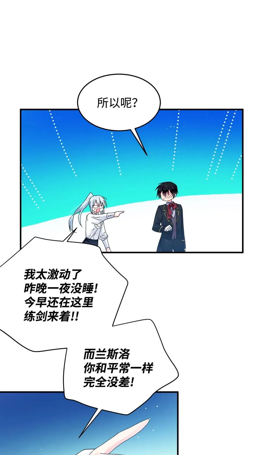 21 皇帝传旨 第22页