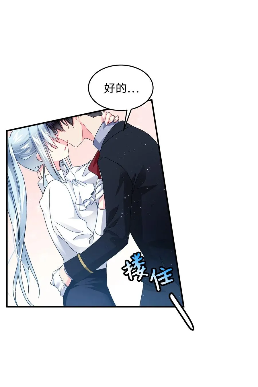 21 皇帝传旨 第29页