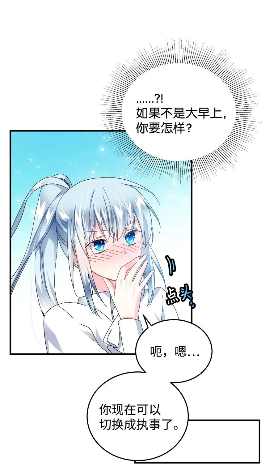 21 皇帝传旨 第35页