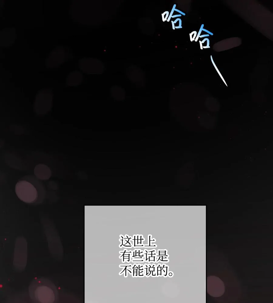 23 情敌 第30页