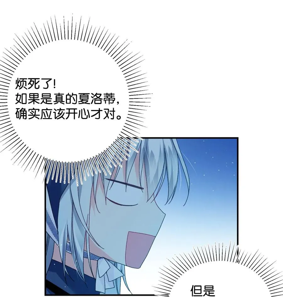 23 情敌 第45页