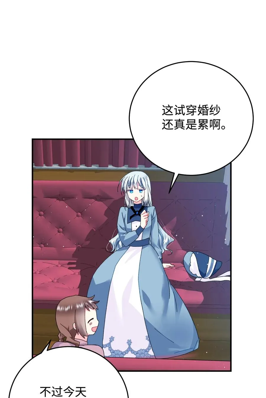 23 情敌 第60页