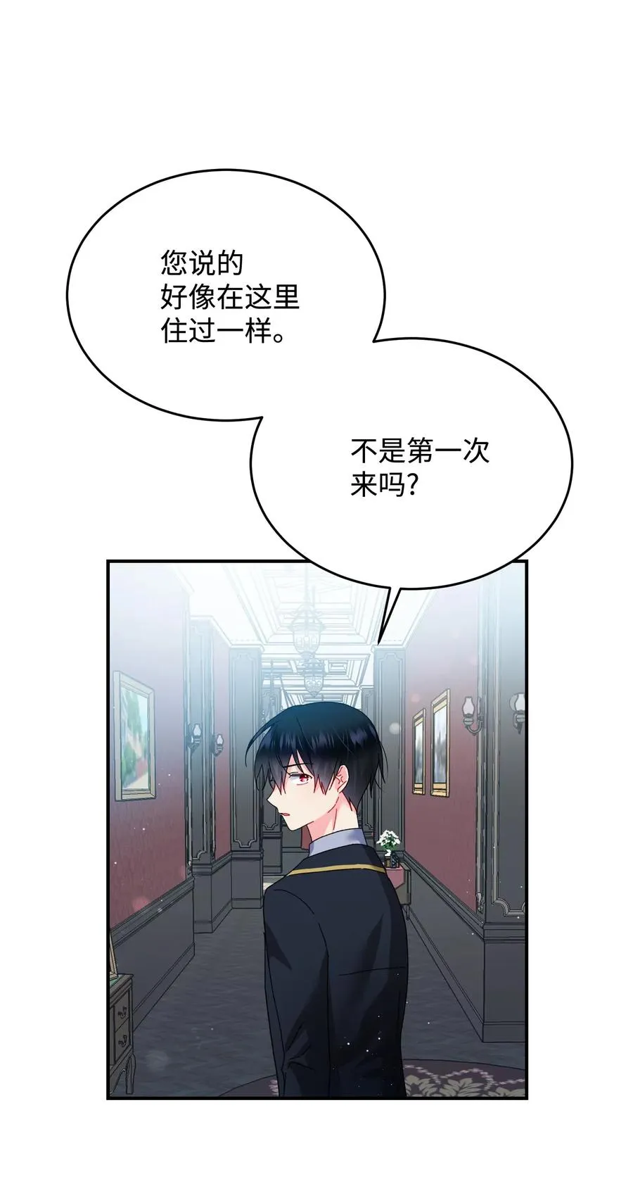 24 不速之客 第7页