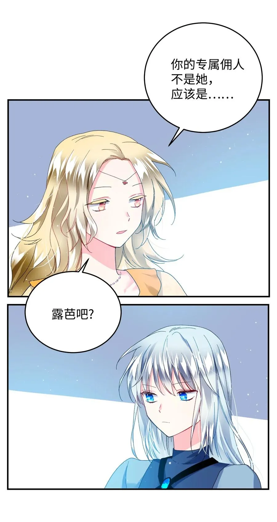 24 不速之客 第22页